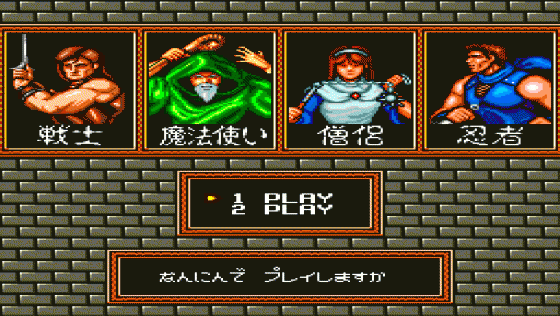 Cadash Screenshot 13 (PC Engine (EU Version)/TurboGrafix-16 (US Version))