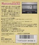 Master Karateka Back Cover