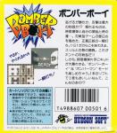 Bomber Boy Back Cover