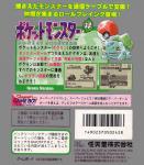 Pocket Monsters Midori Back Cover