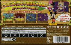 Mickey To Minnie No Magical Quest 2 Back Cover