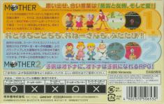 Mother 1+2 Back Cover