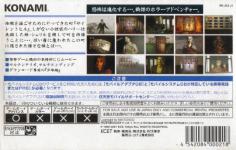 Silent Hill: Play Novel Back Cover