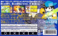 Klonoa Heroes: Densetsu no Star Medal Back Cover