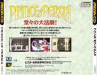 Prince Of Persia Back Cover