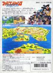 Famicom Jump: Eiyuu Retsuden Back Cover