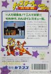 Chip 'N Dale: Rescue Rangers Back Cover