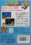 Chip 'N Dale: Rescue Rangers 2 Back Cover