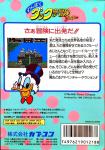 DuckTales Back Cover