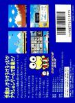 Kero Kero Keroppi no Daibouken 2: Donuts Ike ha Oosawagi! Back Cover