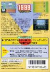 1999: Hore, Mitakotoka! Seikimatsu Back Cover