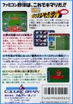 Choujin: Ultra Baseball Back Cover