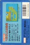 Herakles no Eikou 1: Toujin Makyouden Back Cover