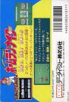 Home Run Nighter: Pennant League!! Back Cover