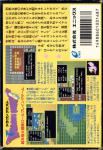 Dragon Quest 1 Back Cover