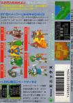 Dragon Quest IV: Michibikareshi Monotachi Back Cover