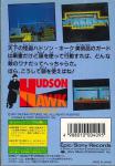 Hudson Hawk Back Cover