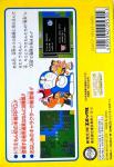 Doraemon: Giga Zombie no Gyakushuu Back Cover