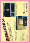 Momotarou Densetsu - Peach Boy Legend Back Cover