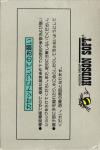 Star Force Back Cover
