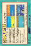 Choplifter Back Cover