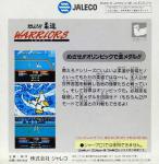 Moero!! Juudou Warriors Back Cover