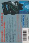 Ginga Eiyuu Densetsu Back Cover