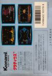 Gradius Back Cover