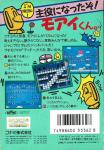 Moai Kun Back Cover