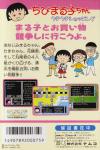 Chibi Maruko-Chan: Uki Uki Shopping Back Cover