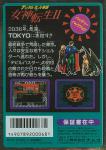 Digital Devil Monogatari: Megami Tensei II Back Cover