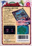 Juvei Quest Back Cover