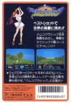 Namco Classic Back Cover