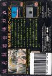 Kujaku Ou 1 Back Cover