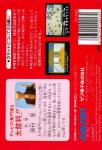 Mito Koumon Back Cover