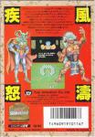 Bloody Warriors: Shango no Gyakushuu Back Cover