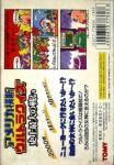 America Oudan Ultra Quiz: Shijou Saidai no Tatakai Back Cover