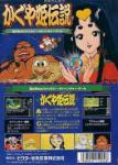 Kaguya Hime Densetsu Back Cover