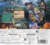 Etrian Odyssey 2 Untold The Fafnir Knight Back Cover