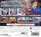 Gyakuten Saiban 123: Naruhodo Selection Back Cover