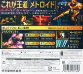 Metroid: Samus Returns Back Cover