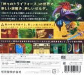 The Legend Of Zelda: A Link Between Worlds Back Cover