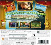 TheatRhythm Final Fantasy: Curtain Call Back Cover