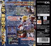 Super Robot Taisen OG Saga: Endless Frontier Back Cover