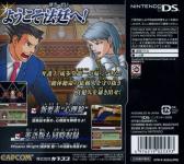 Phoenix Wright: Ace Attorney - Justice for All Back Cover