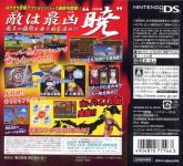 Naruto Shippuden: Ninja Council 4 Back Cover