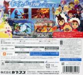 Monster Hunter Stories Back Cover