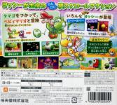 Yoshi's New Island Back Cover