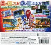 Sonic Boom: Fire & Ice Back Cover