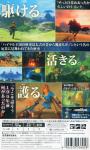 The Legend Of Zelda: Breath Of The Wild Back Cover